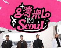 ������Lo Seoul����