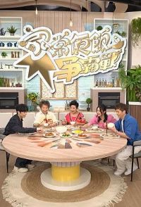 �ҳ��㷹����ս