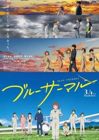 BLUE THERMAL -Mѧẽղ-