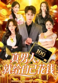 �����˾͸��Լ���Ǯ