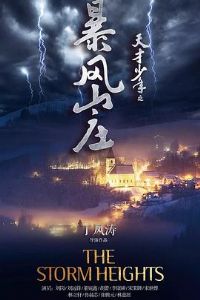 �������֮����ɽׯ