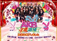 AKB���õ���