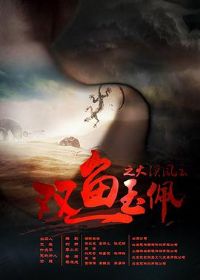 ˫������֮��Į����