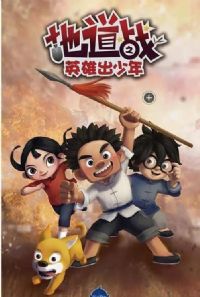 �ص�ս֮Ӣ�۳�����